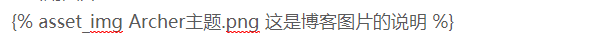 由于hexo会把代码解析，所以此处用图片展示